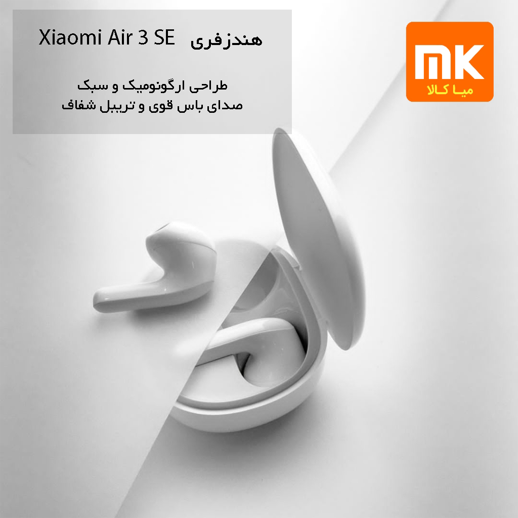 هندزفری بی سیم Xiaomi Air 3 SE (3)
