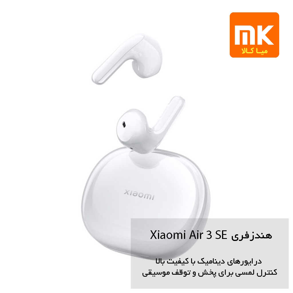 هندزفری بی سیم Xiaomi Air 3 SE (2)