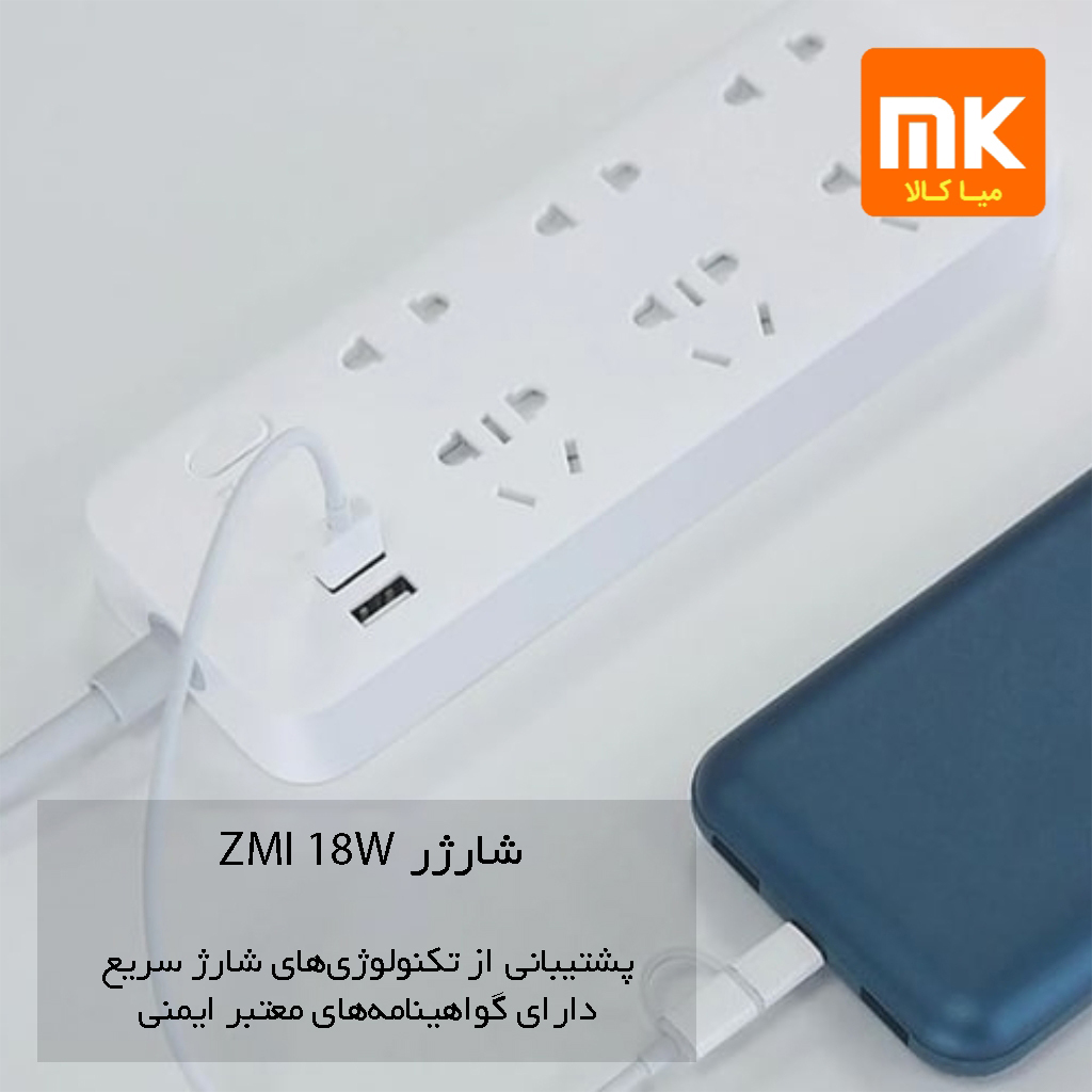 شارژر ZMI 18W (3)