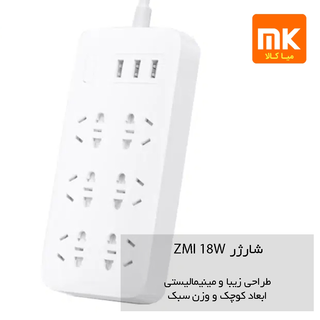 شارژر ZMI 18W (10)