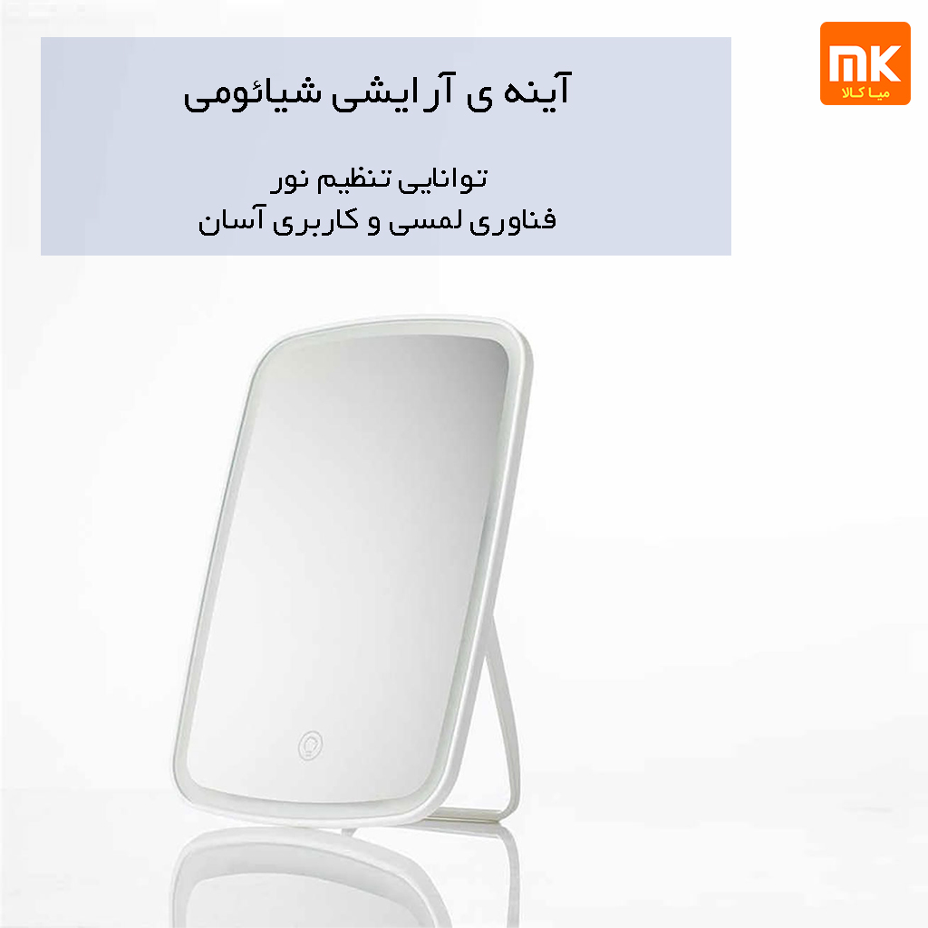 آینه ی آرایشی شیائومی LED Makeup Mirror NV505 (10)