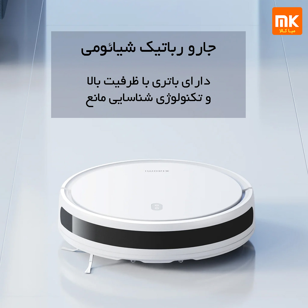 جارو رباتیک شیائومی مدل Xiaomi Robotic Vacuum E10 (8)