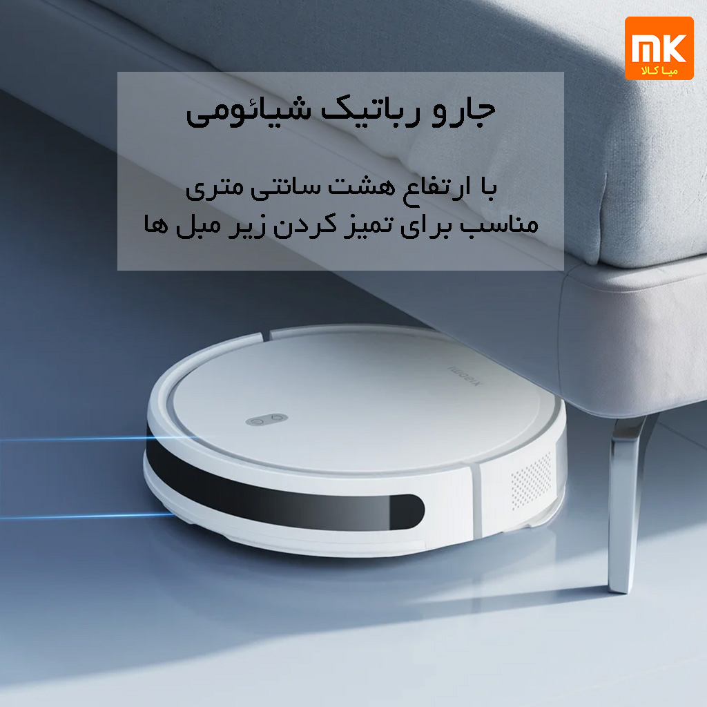 جارو رباتیک شیائومی مدل Xiaomi Robotic Vacuum E10 (9)