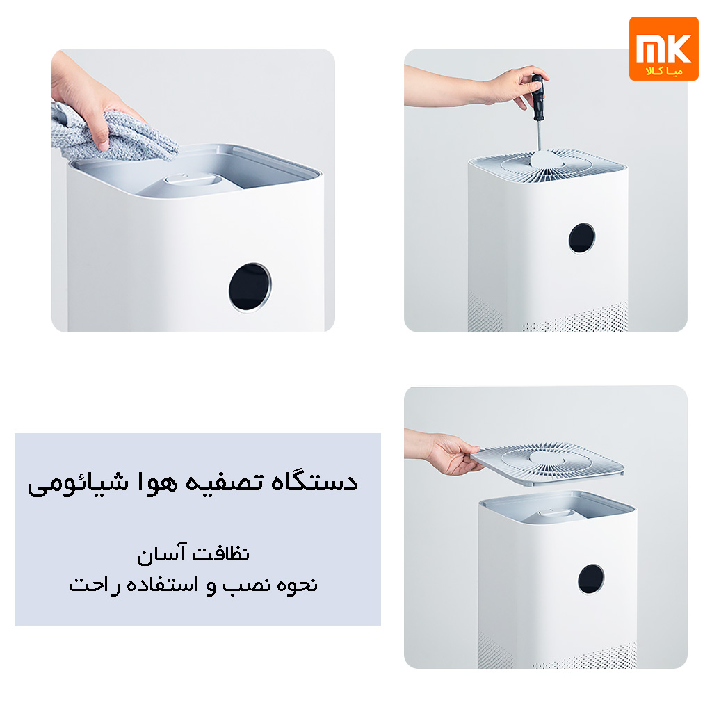 دستگاه تصفیه هوا شیائومی مدل Xiaomi Smart Air Purifier 4 Lite (7)