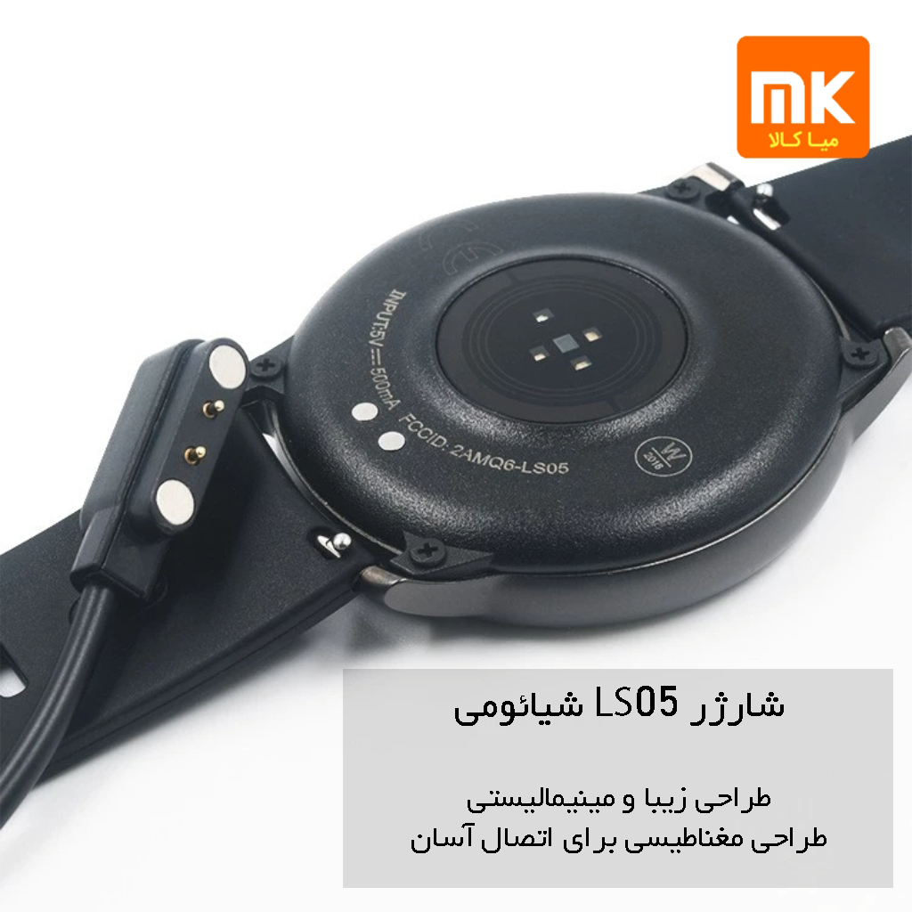 شارژر LS05 شیائومی (2)