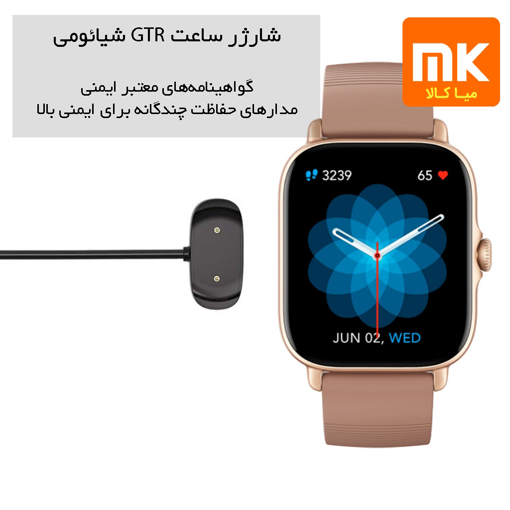 شارژر ساعت GTR شیائومی (3)