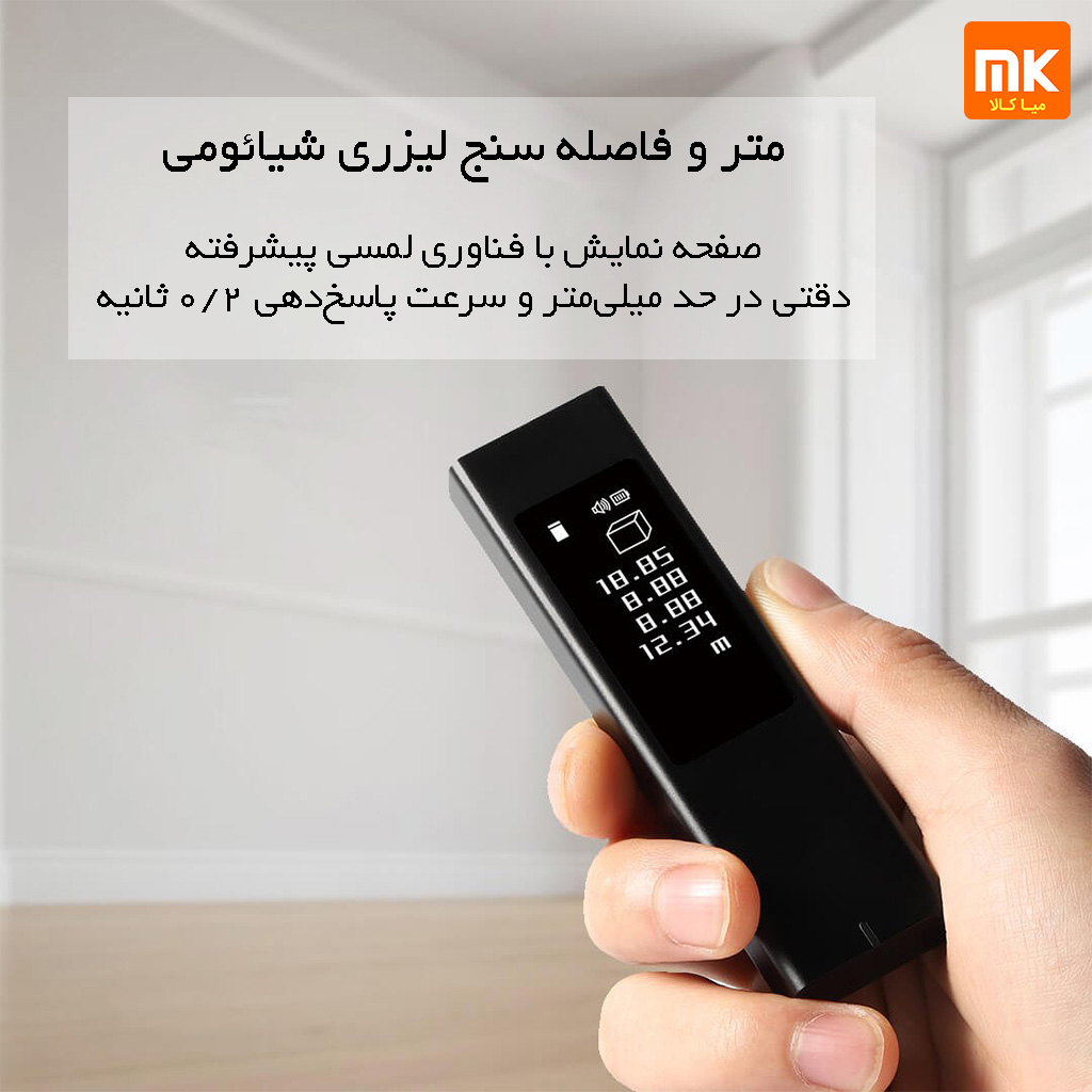 متر و فاصله سنج لیزری شیائومی Duka LS5 LaserRange Finder (10)