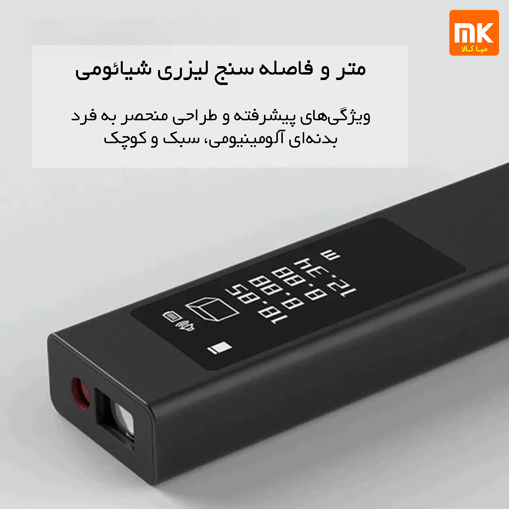 متر و فاصله سنج لیزری شیائومی Duka LS5 LaserRange Finder (9)