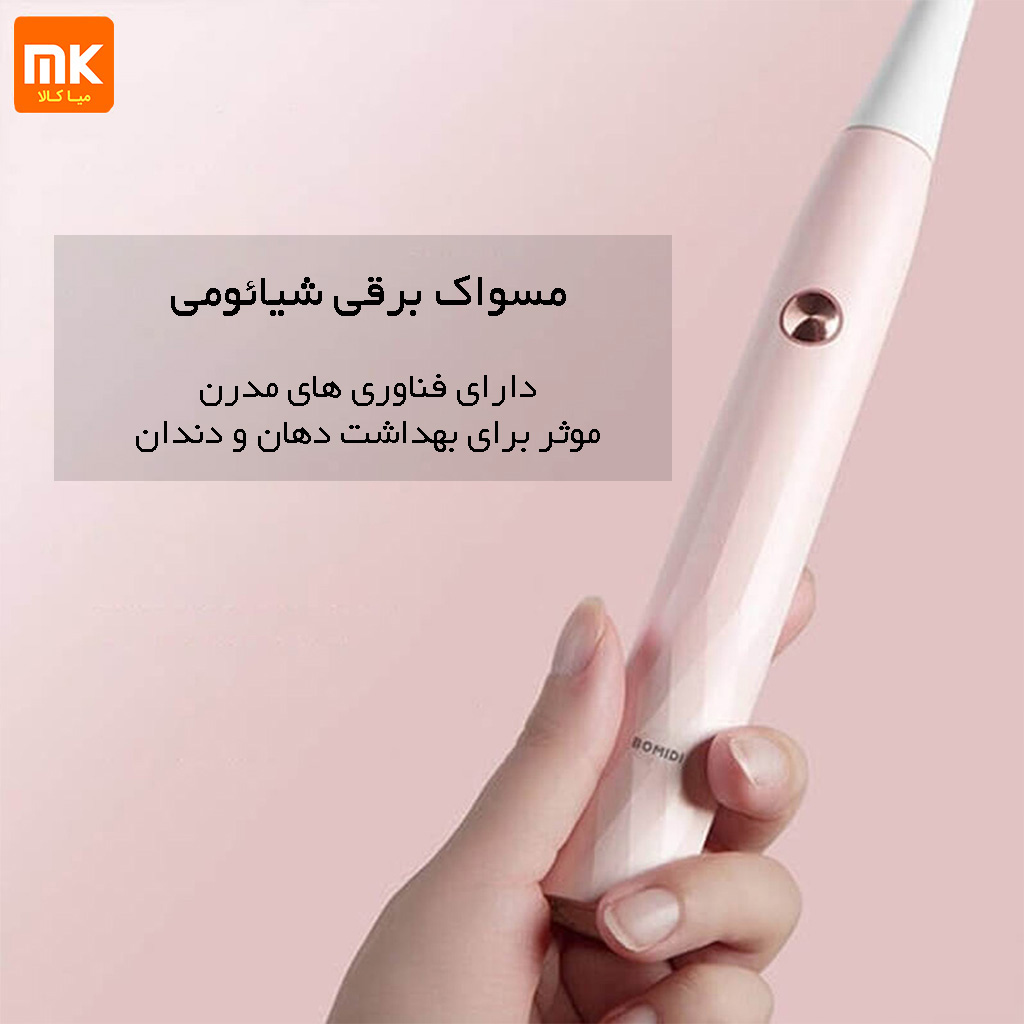 مسواک برقی شیائومی Bomidi Electric Toothbrush T501 (15)