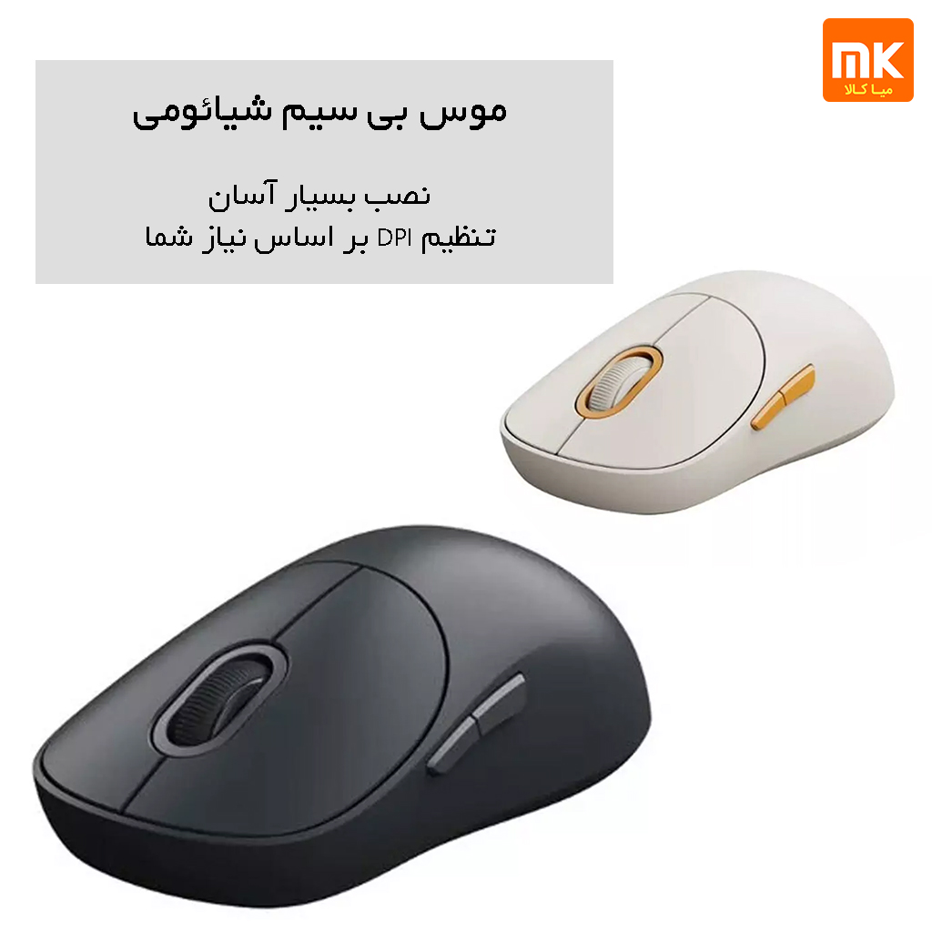 موس بی سیم سری 3 شیائومی مدل XMWXSB03YM (5)
