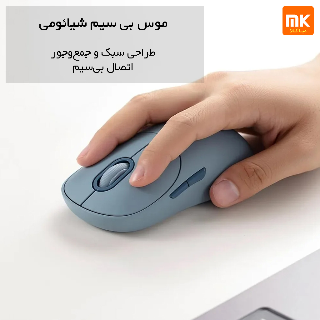 موس بی سیم سری 3 شیائومی مدل XMWXSB03YM (6)
