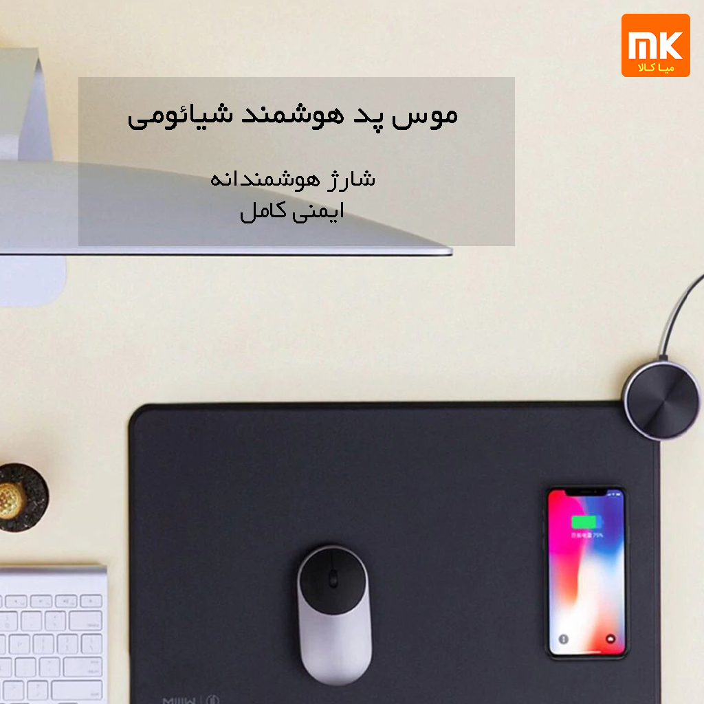 موس پد هوشمند شیائومی MIIIW Smart Mouse Pad (1)