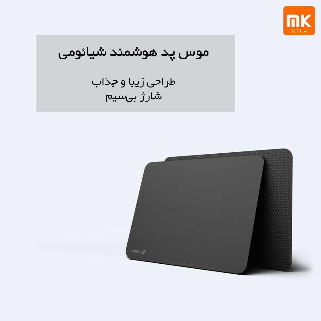 موس پد هوشمند شیائومی MIIIW Smart Mouse Pad (12)