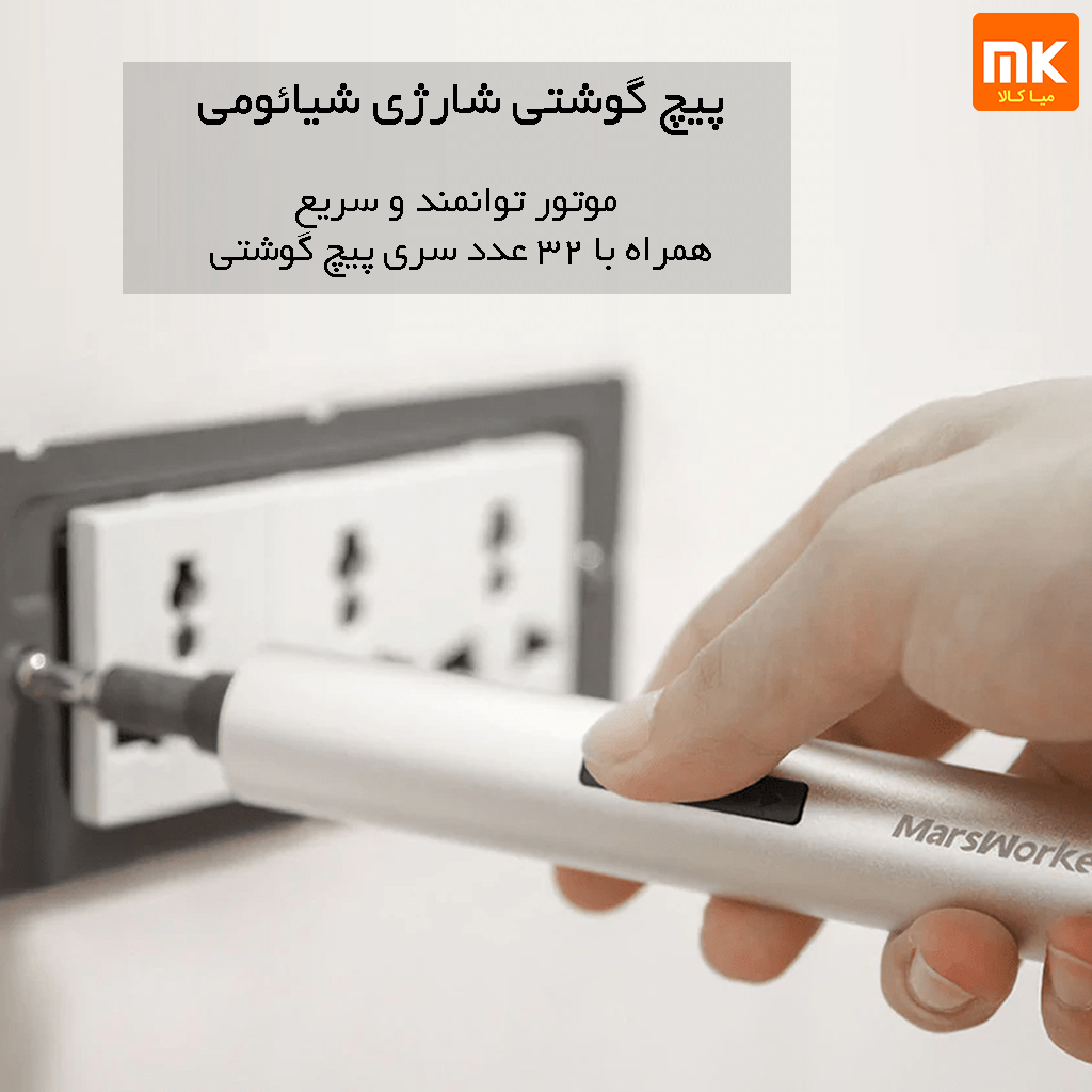 پیچ گوشتی شارژی شیائومی Marsworker مدل MSSD3603-01 (7)