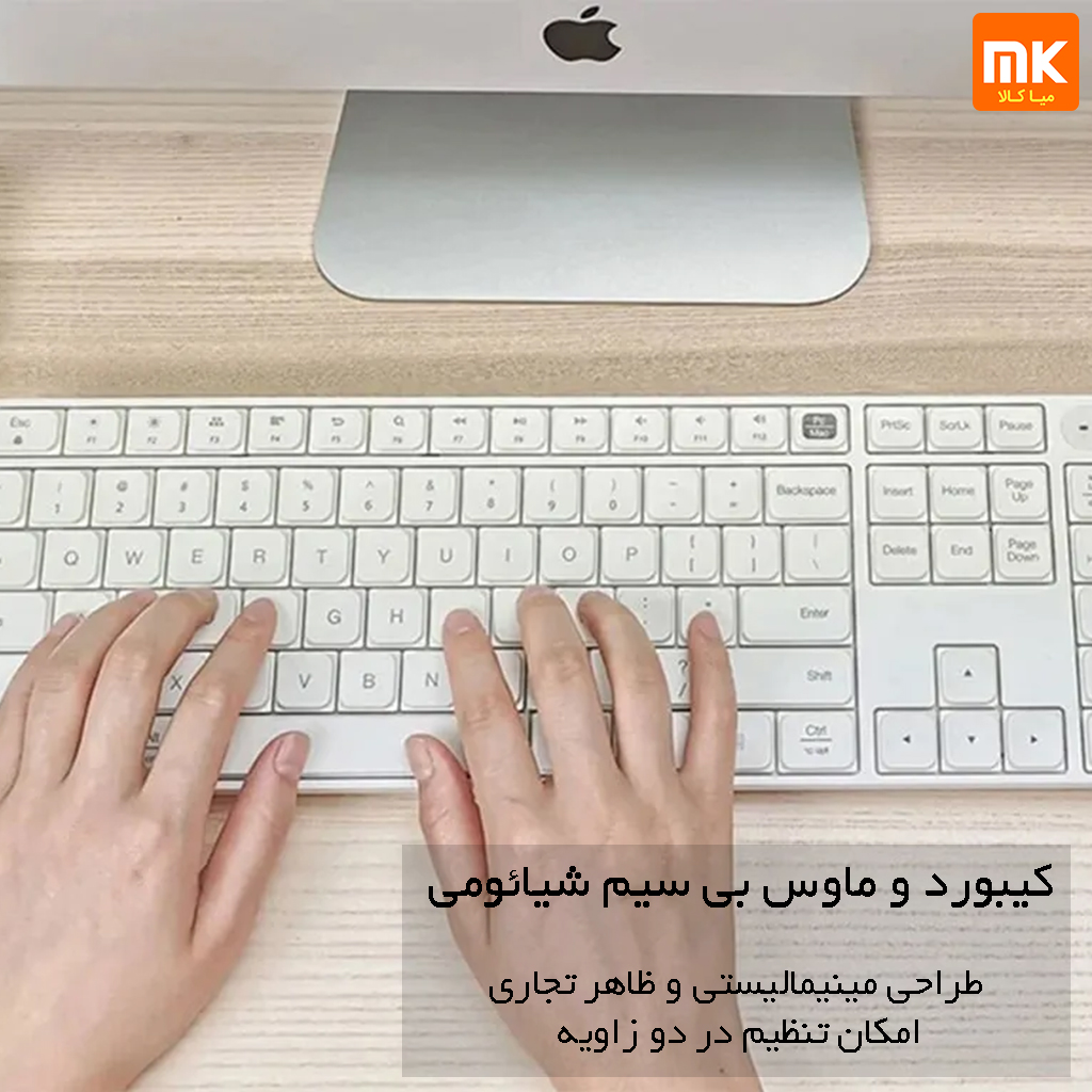 کیبورد و ماوس بی سیم MiiiW مدل MWWC01 (11)