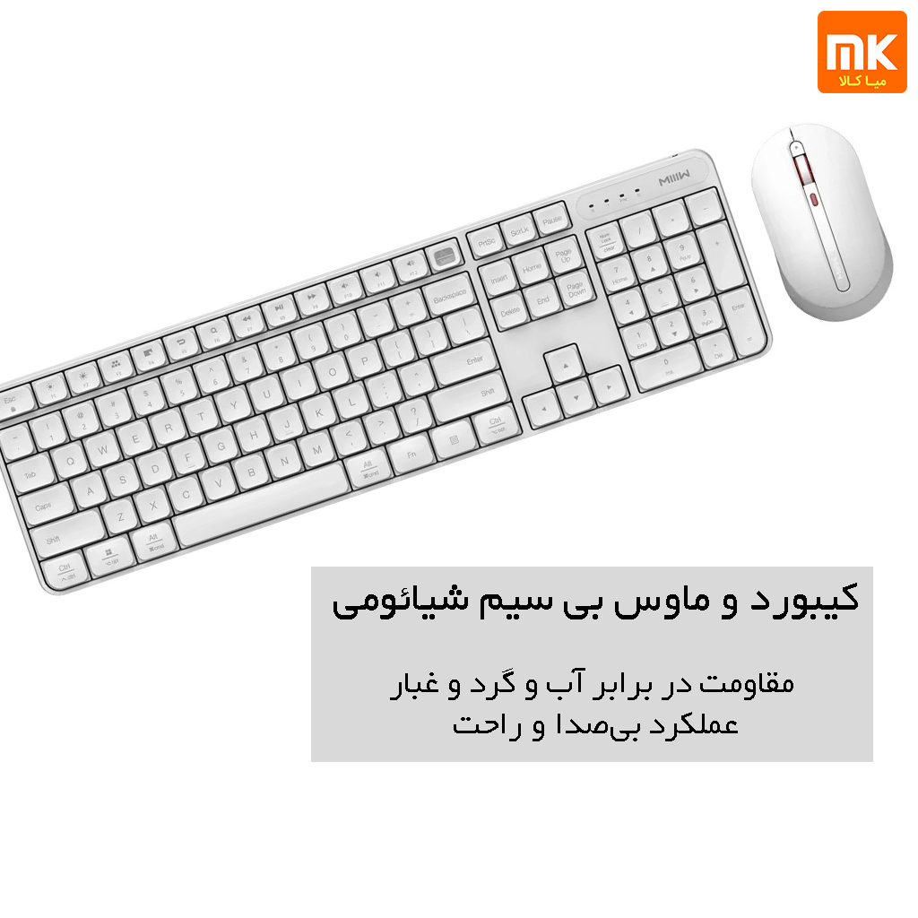 کیبورد و ماوس بی سیم MiiiW مدل MWWC01 (12)