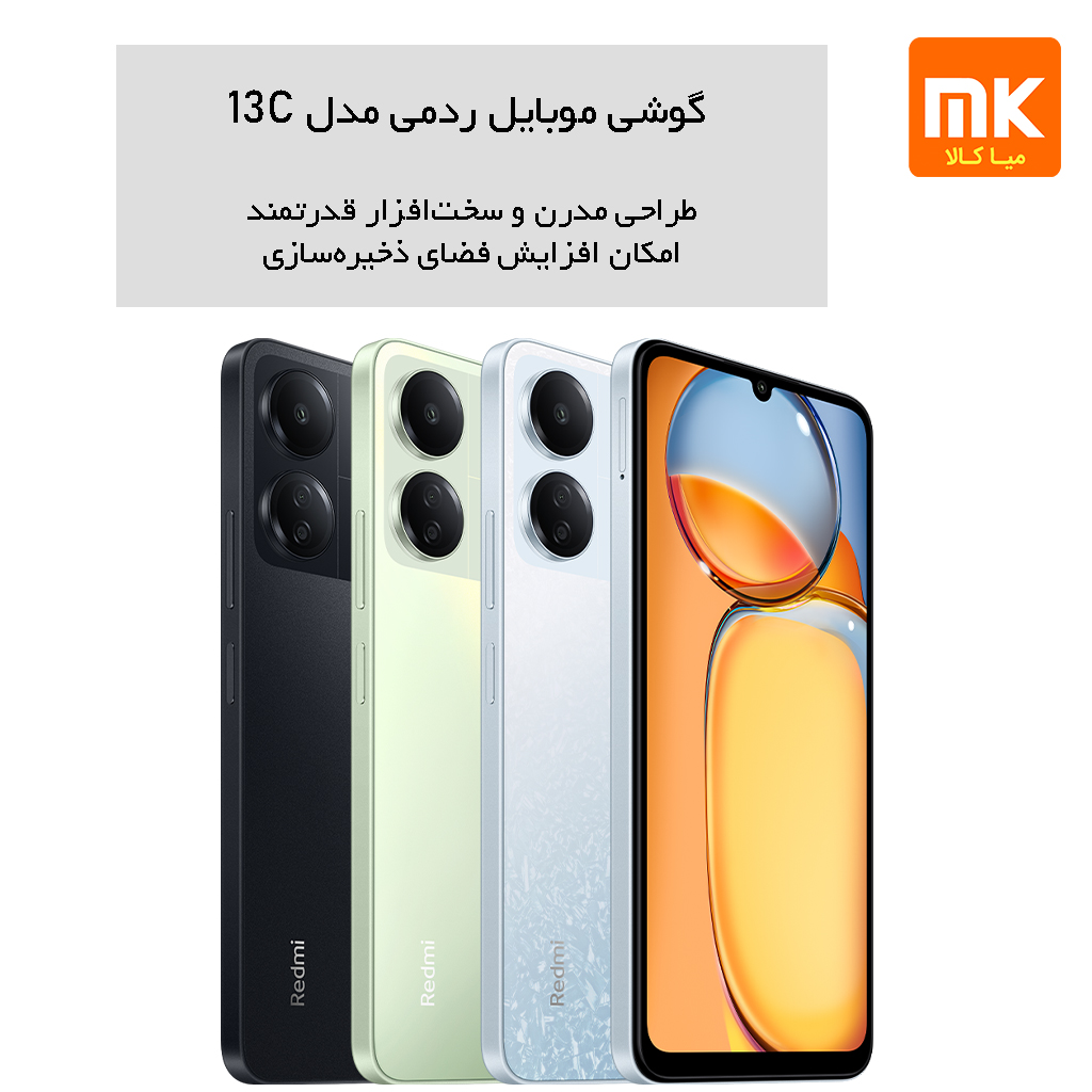 گوشی موبایل شیائومی مدل Redmi 13C (12)