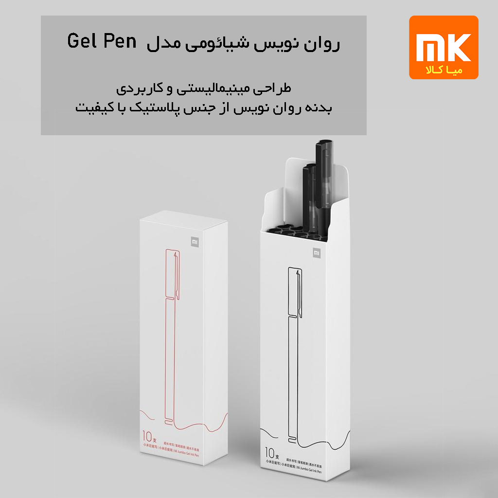 روان نویس شیائومی مدل Durable Writing Gel Pen (8)