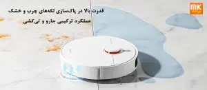 جارو رباتیک شیائومی X10 plus