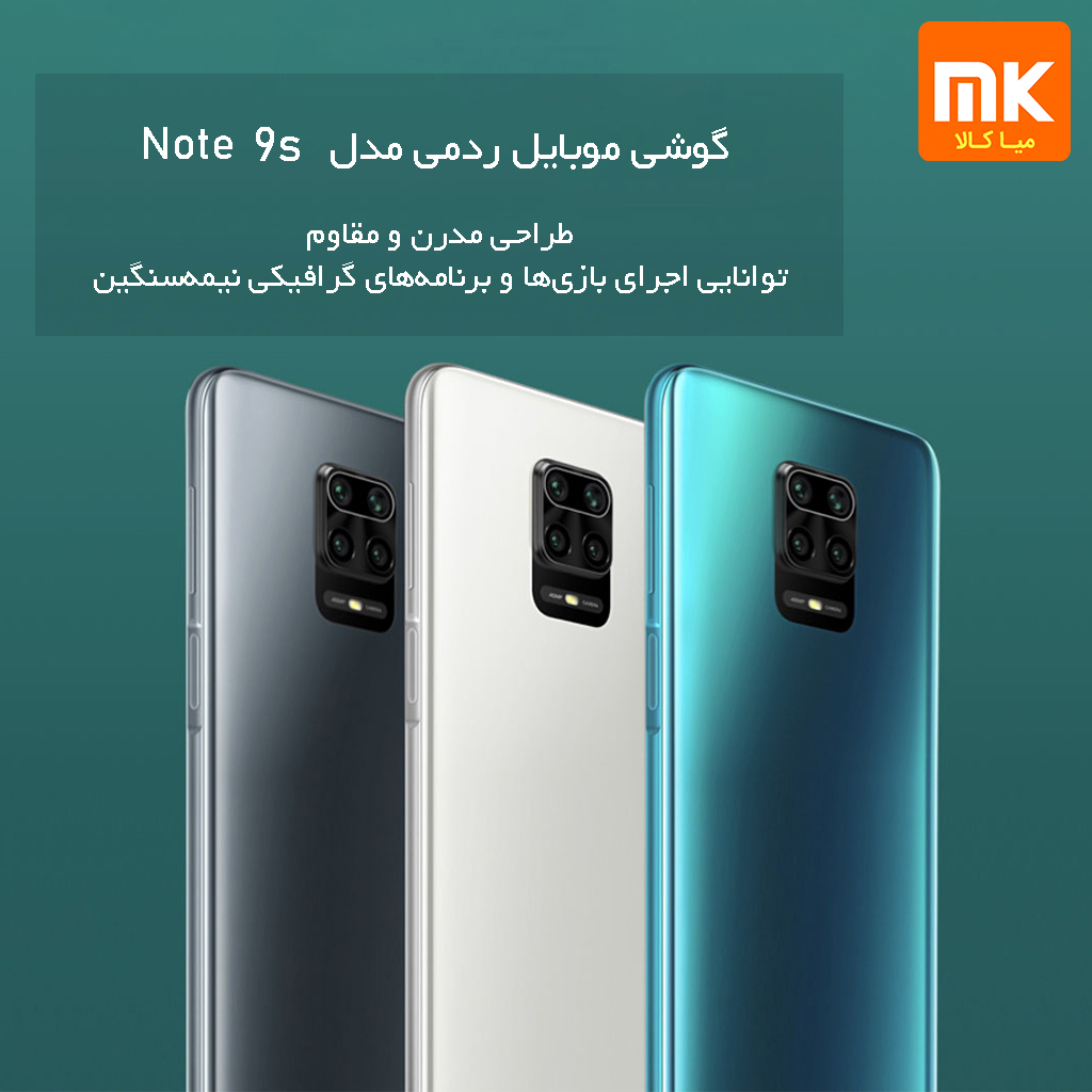 گوشی موبایل شیائومی مدل Redmi Note 9S (2)