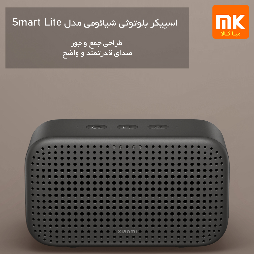اسپیکر بلوتوثی شیائومی مدل Smart Lite (7)