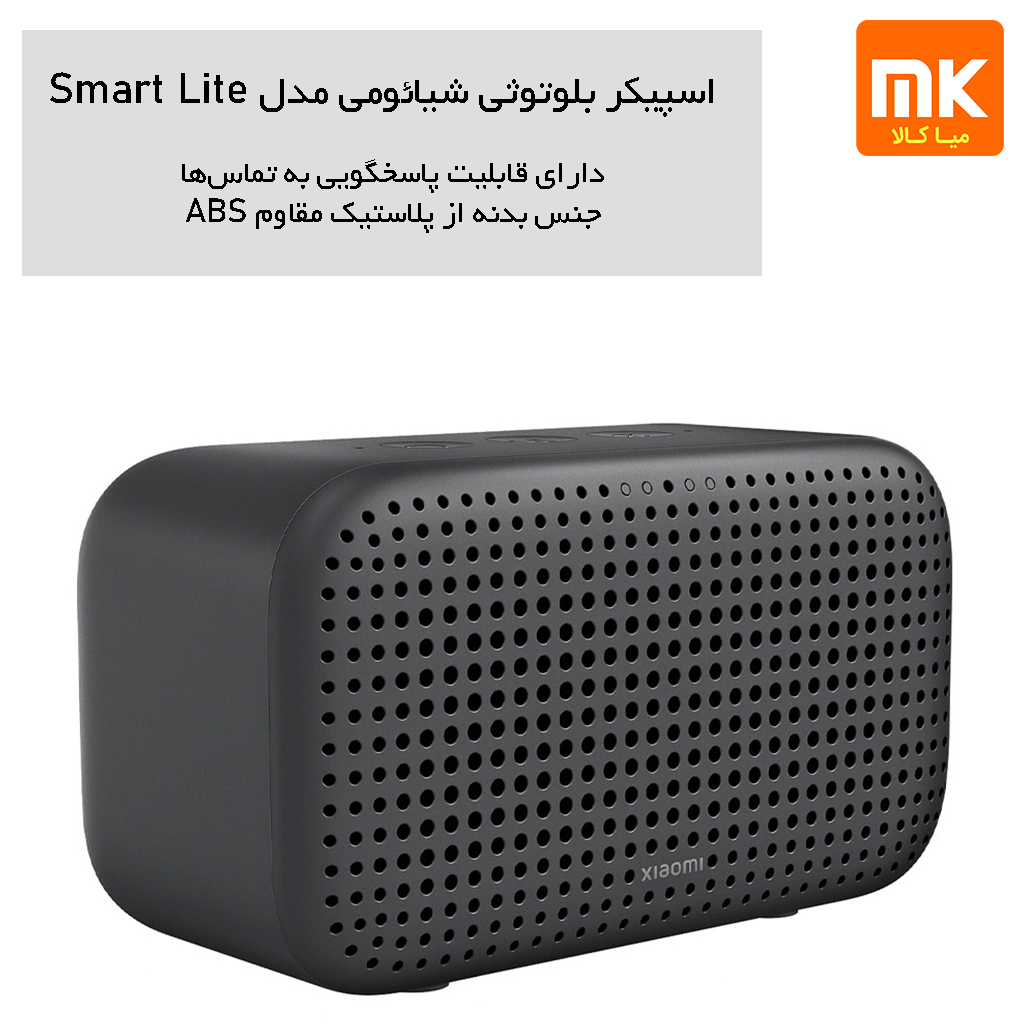 اسپیکر بلوتوثی شیائومی مدل Smart Lite (8)