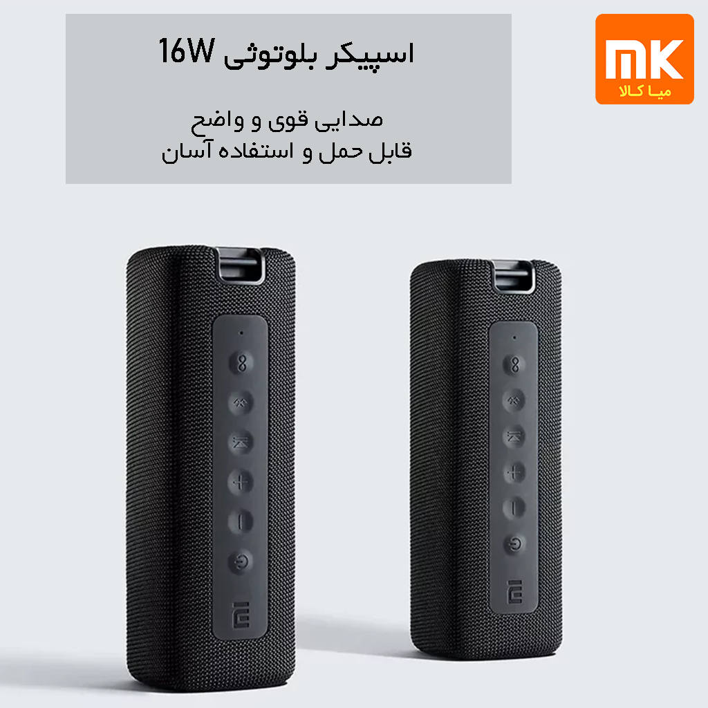 اسپیکر بلوتوثی قابل حمل شیائومی مدل 16w (8)