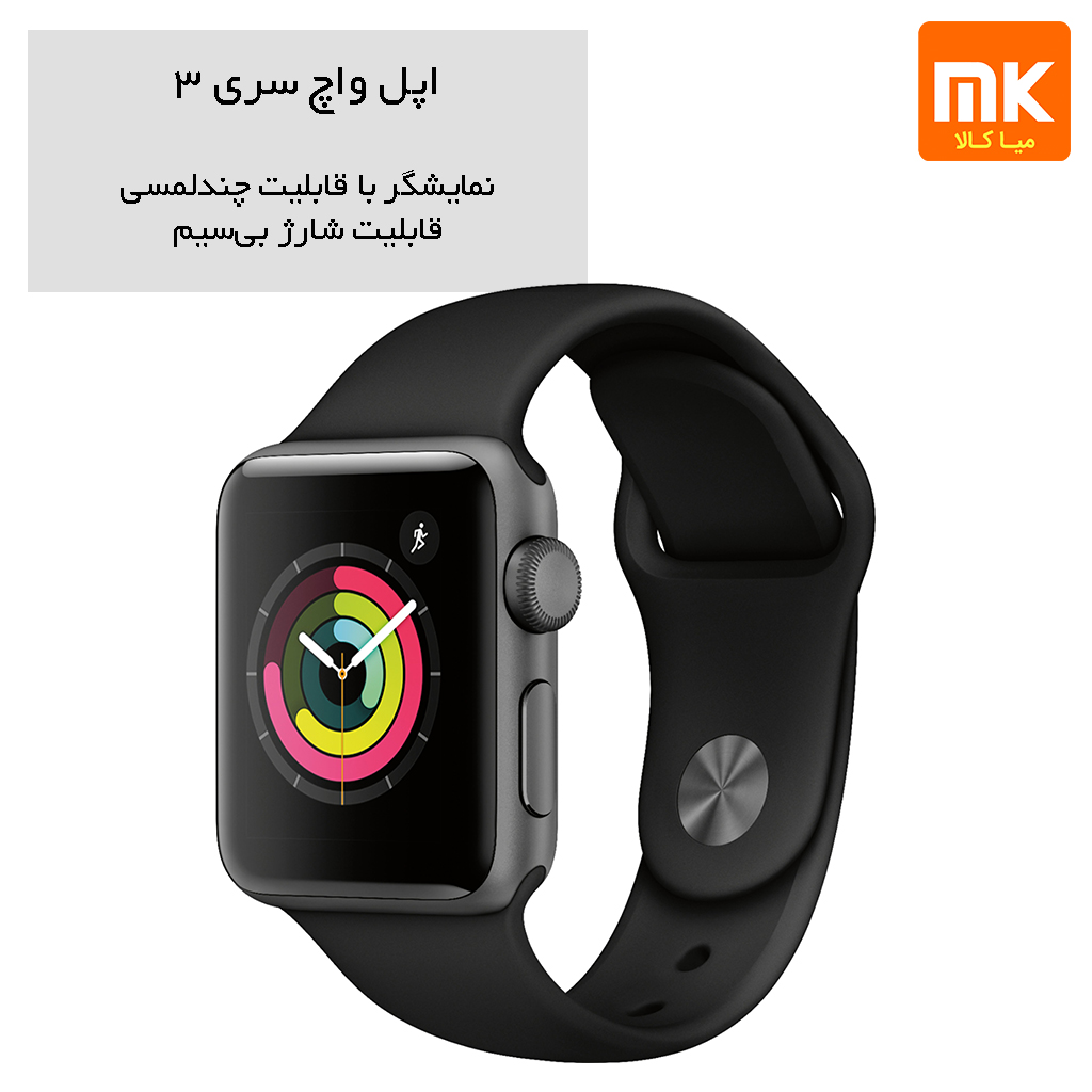 اپل واچ سری 3 (8)
