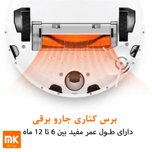 برس کناری جارو برقی رباتیک شیائومی