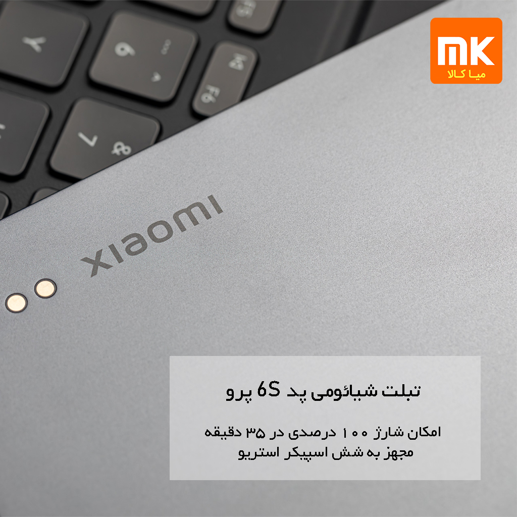 تبلت شیائومی Pad 6S Pro (13)