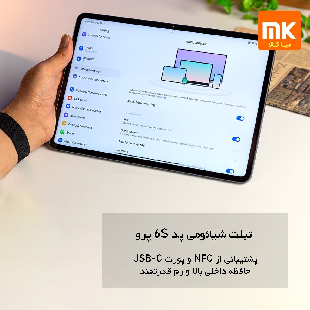 تبلت شیائومی Pad 6S Pro (14)