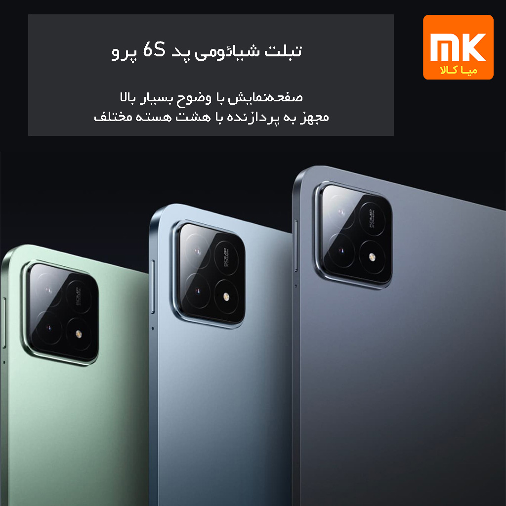 تبلت شیائومی Pad 6S Pro (8)