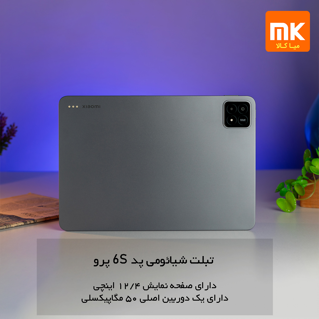 تبلت شیائومی Pad 6S Pro (9)