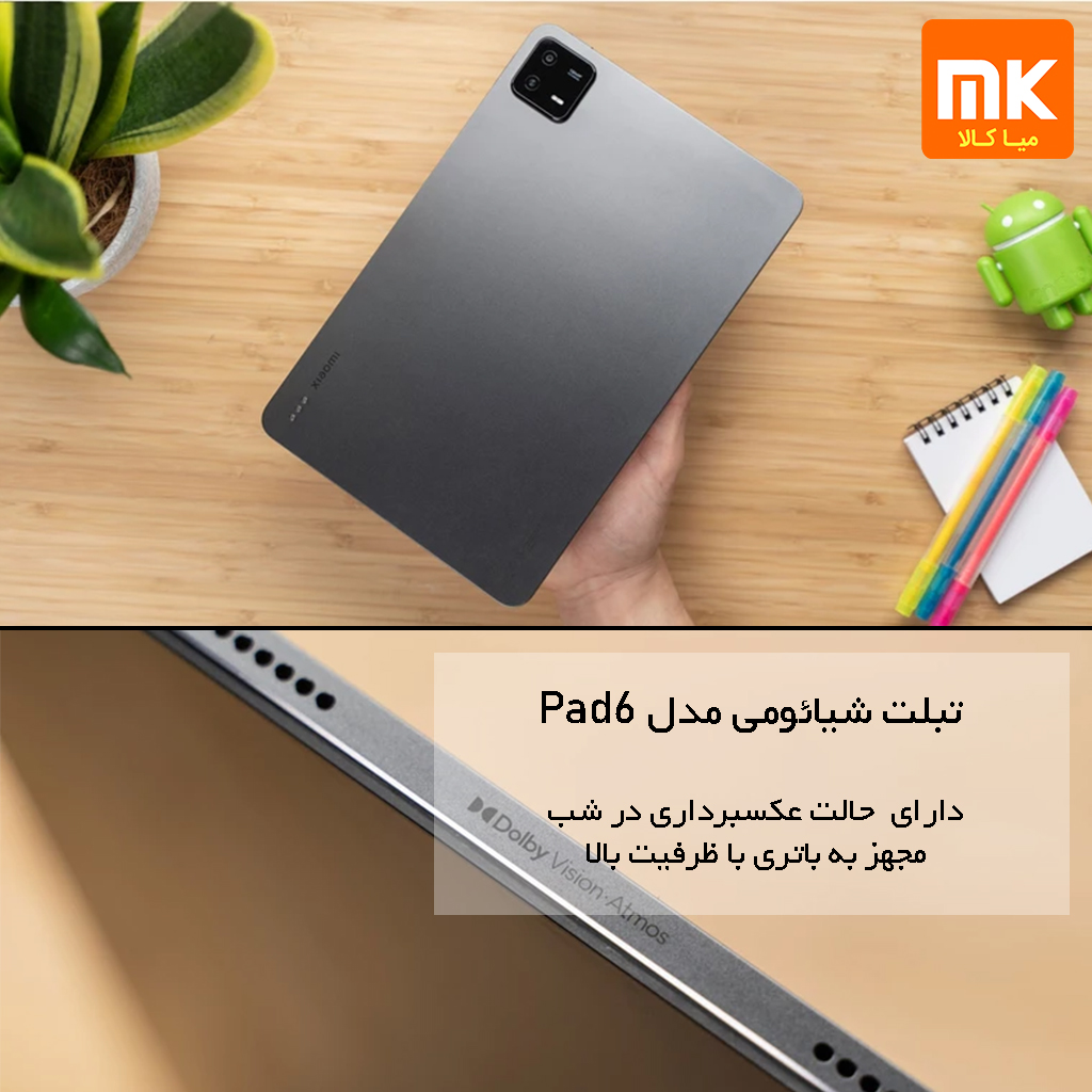 تبلت شیائومی مدل Pad 6 (22)