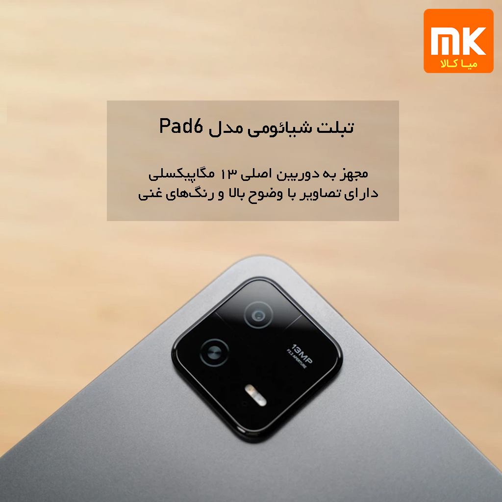 تبلت شیائومی مدل Pad 6 (23)