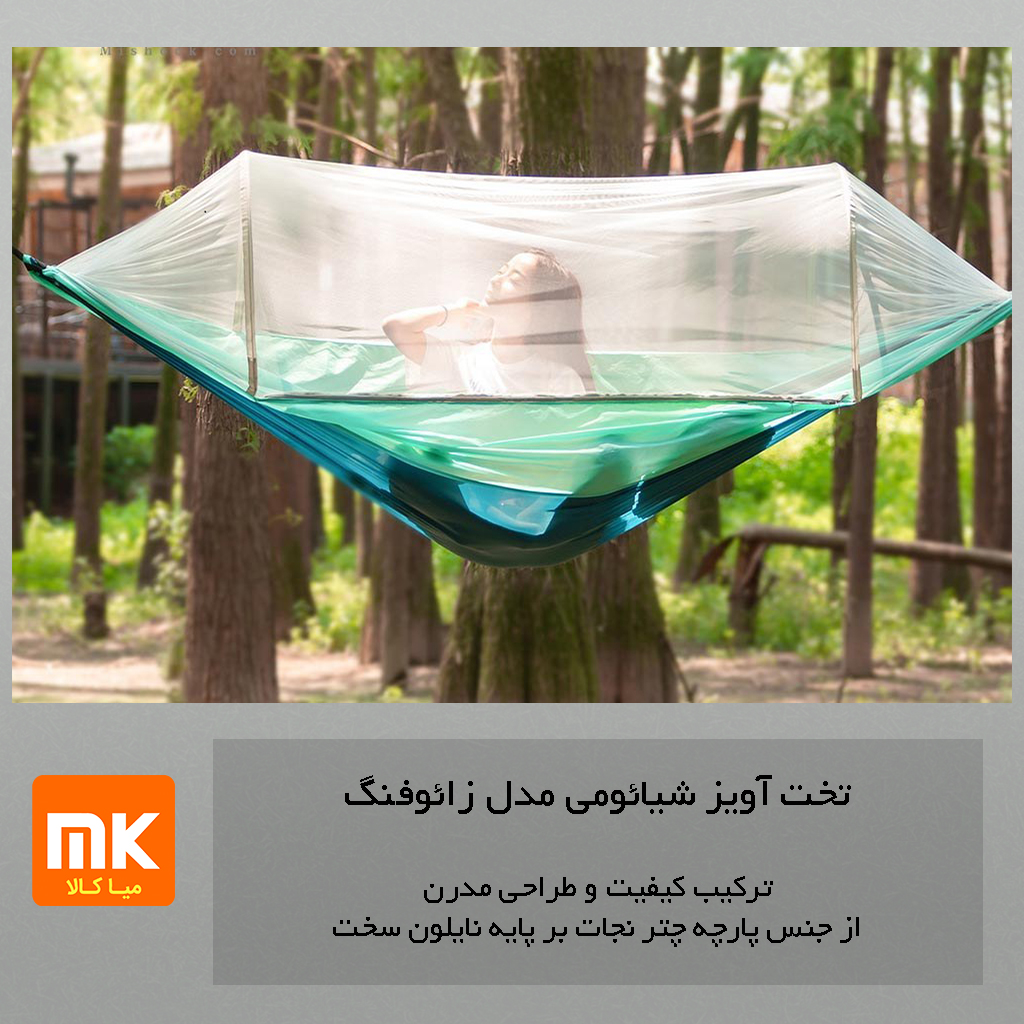 تخت آویز شیائومی مدل زائوفنگ (7)