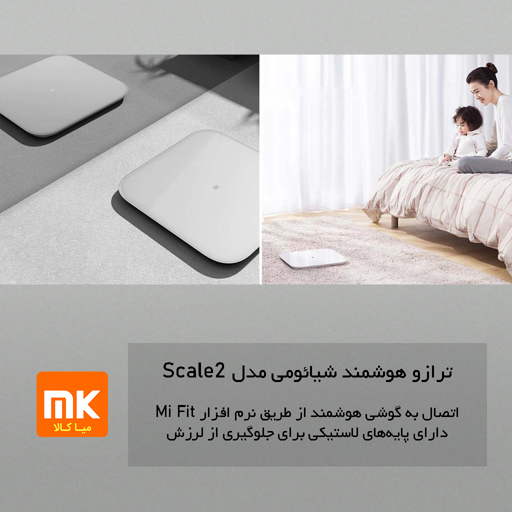 ترازو هوشمند شیائومی مدل Mi-Smart-Scale2 (4)