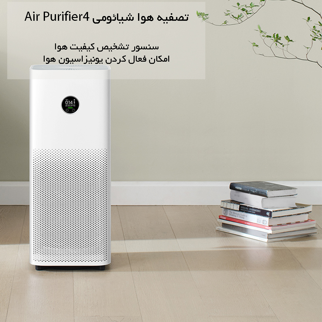 تصفیه هوای شیائومی Air Purifier 4 Pro (12)