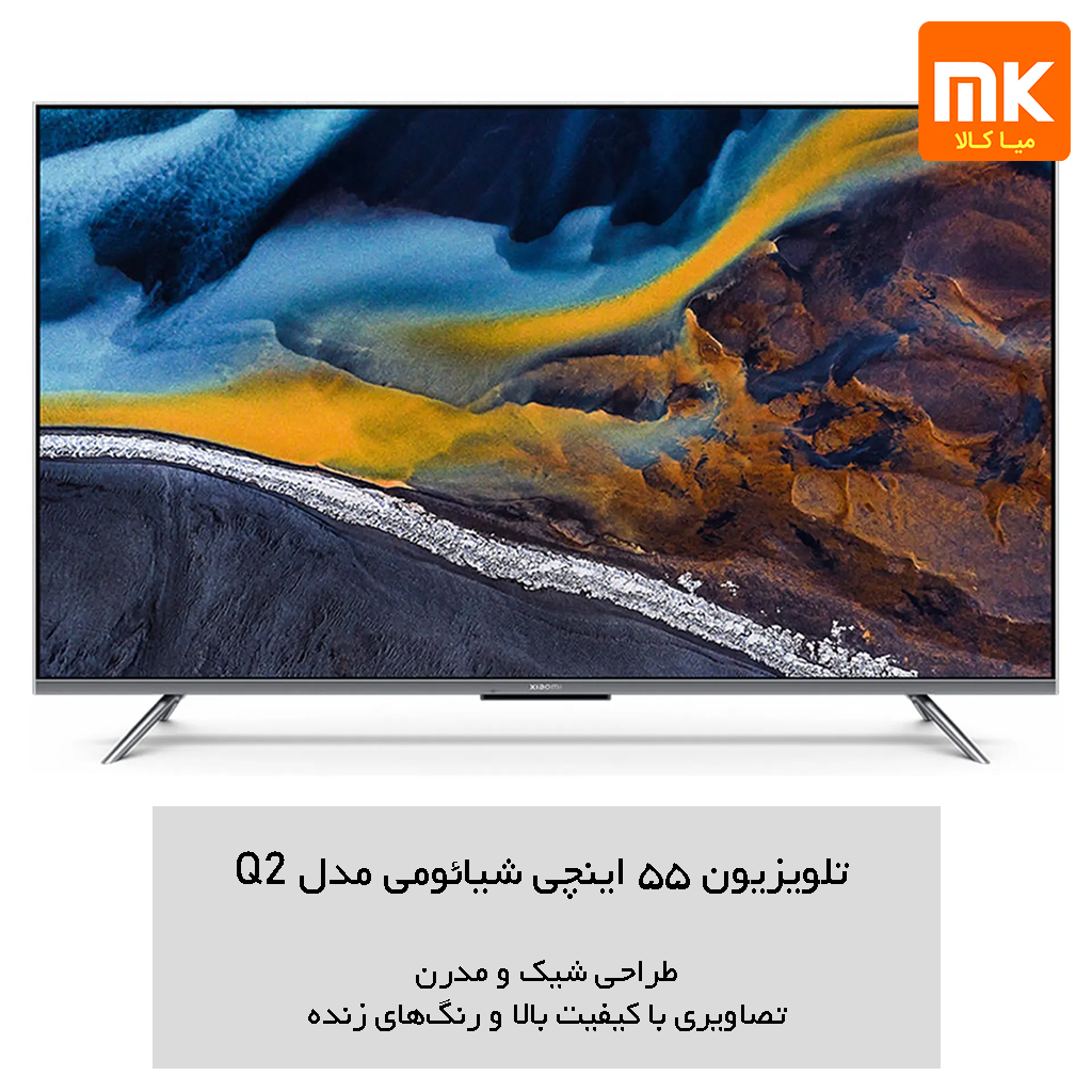 تلویزیون 55 اینچی شیائومی مدل Q2 (2)