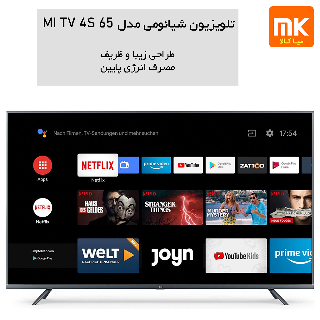 تلویزیون شیائومی مدل 65 MI TV 4S (12)