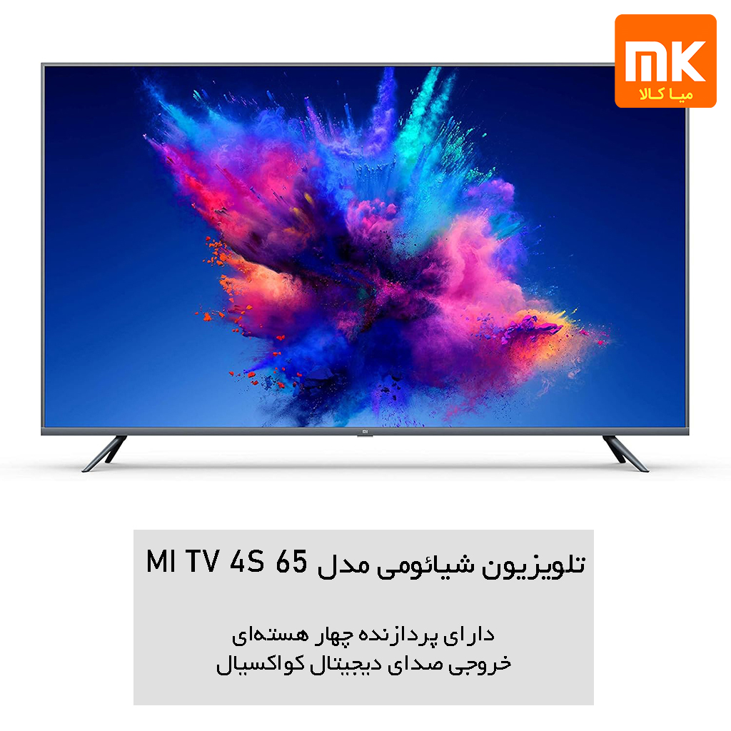 تلویزیون شیائومی مدل 65 MI TV 4S (13)
