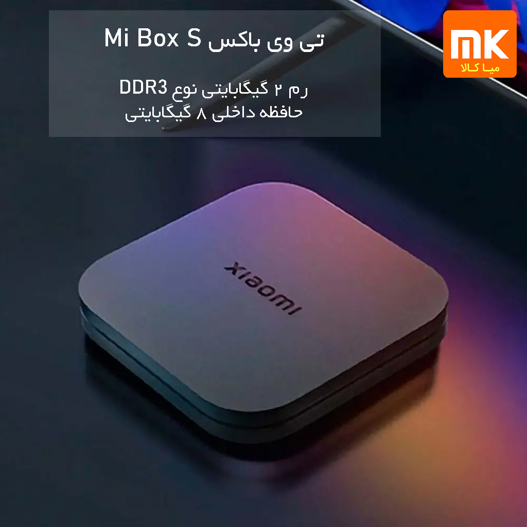 تی وی باکس شیائومی مدل Mi Box S (10)