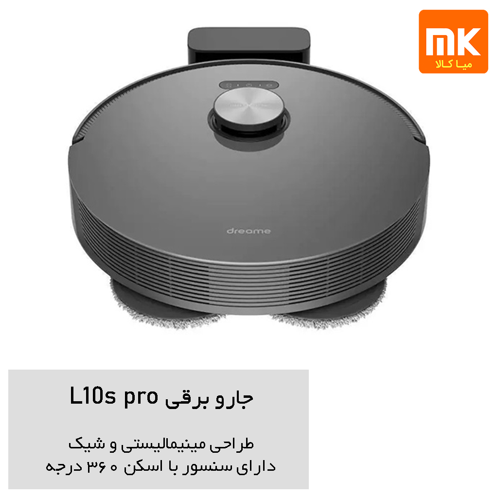جارو رباتیک شیائومی Dreame L10S Pro (7)
