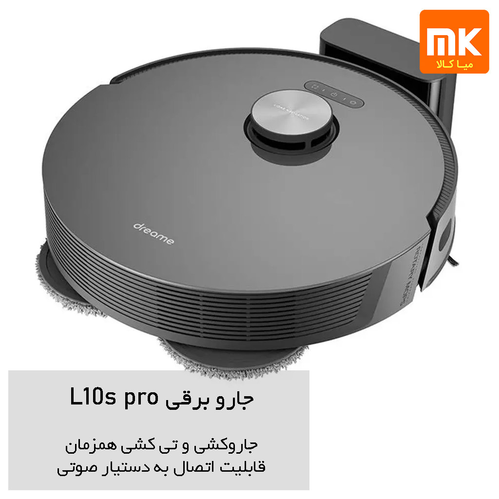 جارو رباتیک شیائومی Dreame L10S Pro (8)