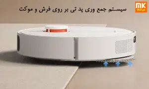 جارو رباتیک شیائومی X10 plus