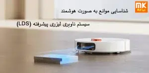 جارو رباتیک شیائومی X10 plus