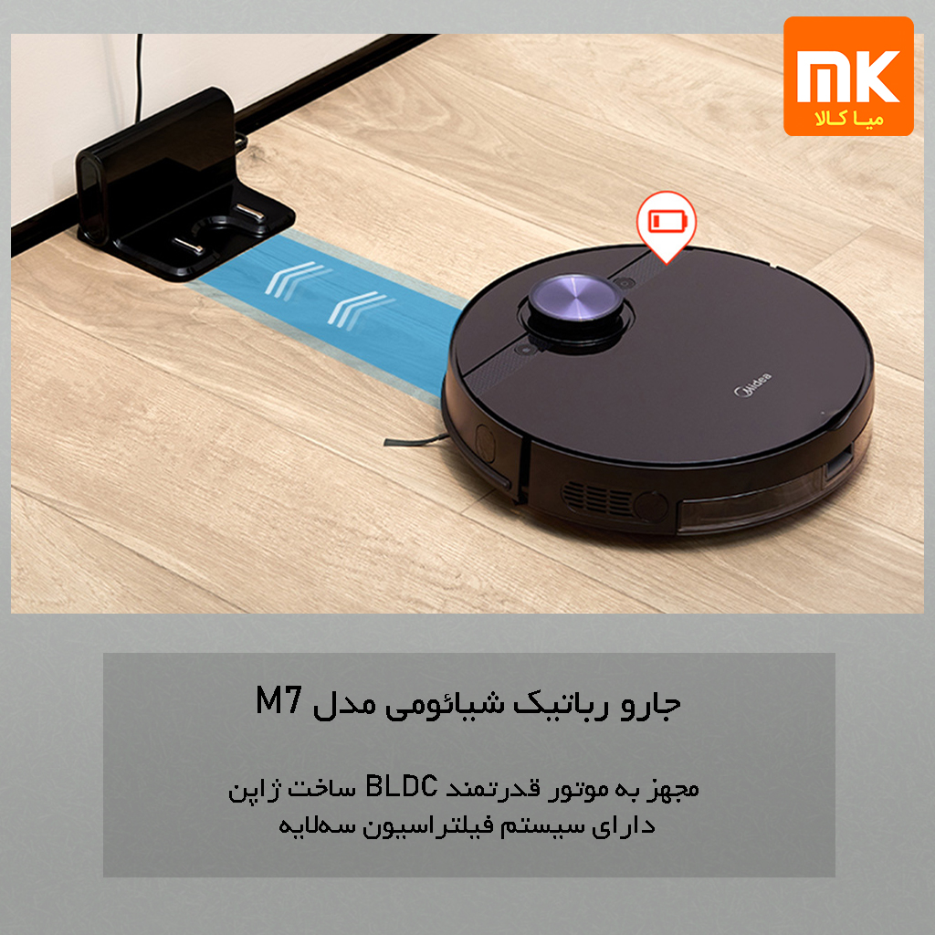 جارو رباتیک شیائومی مدل Robot Vacuum Cleaner Midea M7 (6)