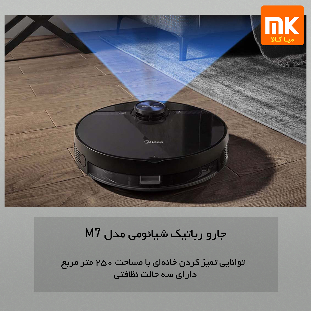 جارو رباتیک شیائومی مدل Robot Vacuum Cleaner Midea M7 (7)
