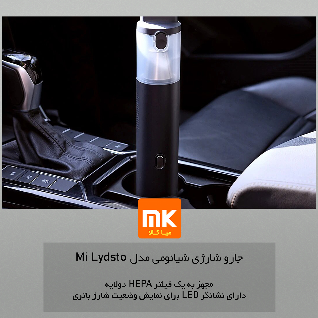 جارو شارژی شیائومی مدل Mi Lydsto (9)