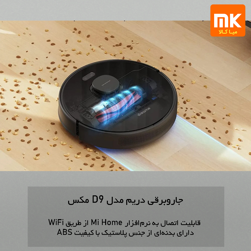 جاروبرقی دریم مدل D9 Max (8)